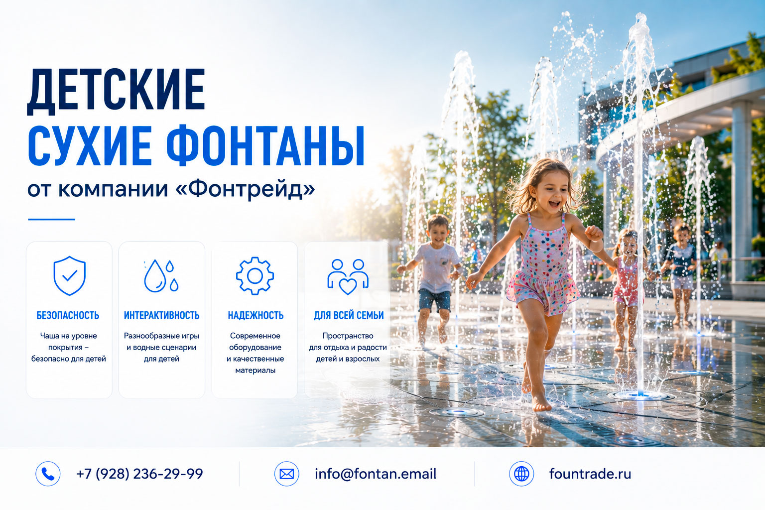 Детские сухие фонтаны от компании Фонтрейд 4 Детские сухие фонтаны от компании Фонтрейд