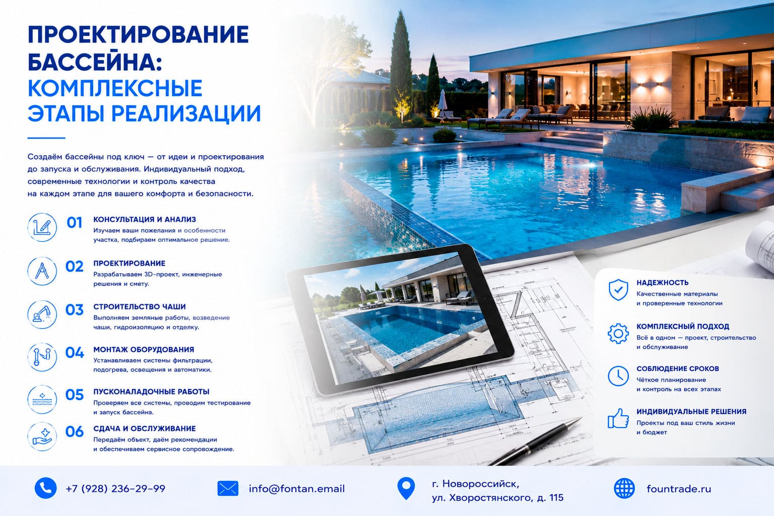 Проектирование бассейна: комплексные этапы реализации 2 Проектирование бассейна: комплексные этапы реализации