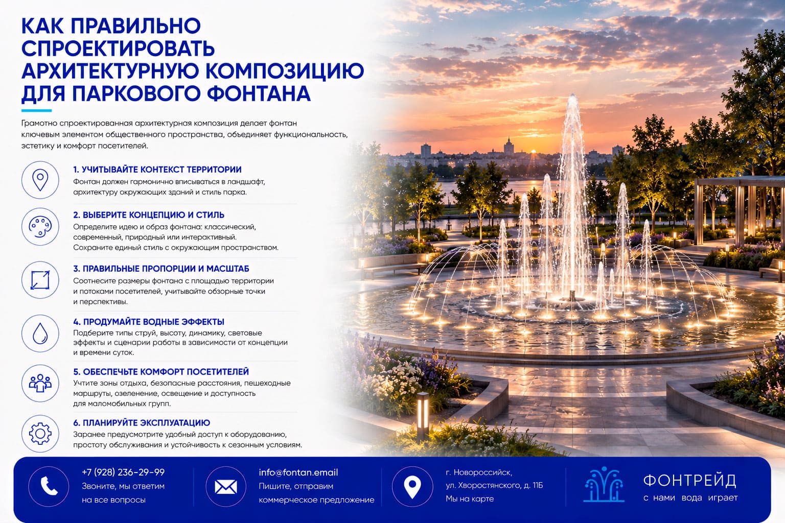 Как правильно спроектировать архитектурную композицию для паркового фонтана 3 Как правильно спроектировать архитектурную композицию для паркового фонтана